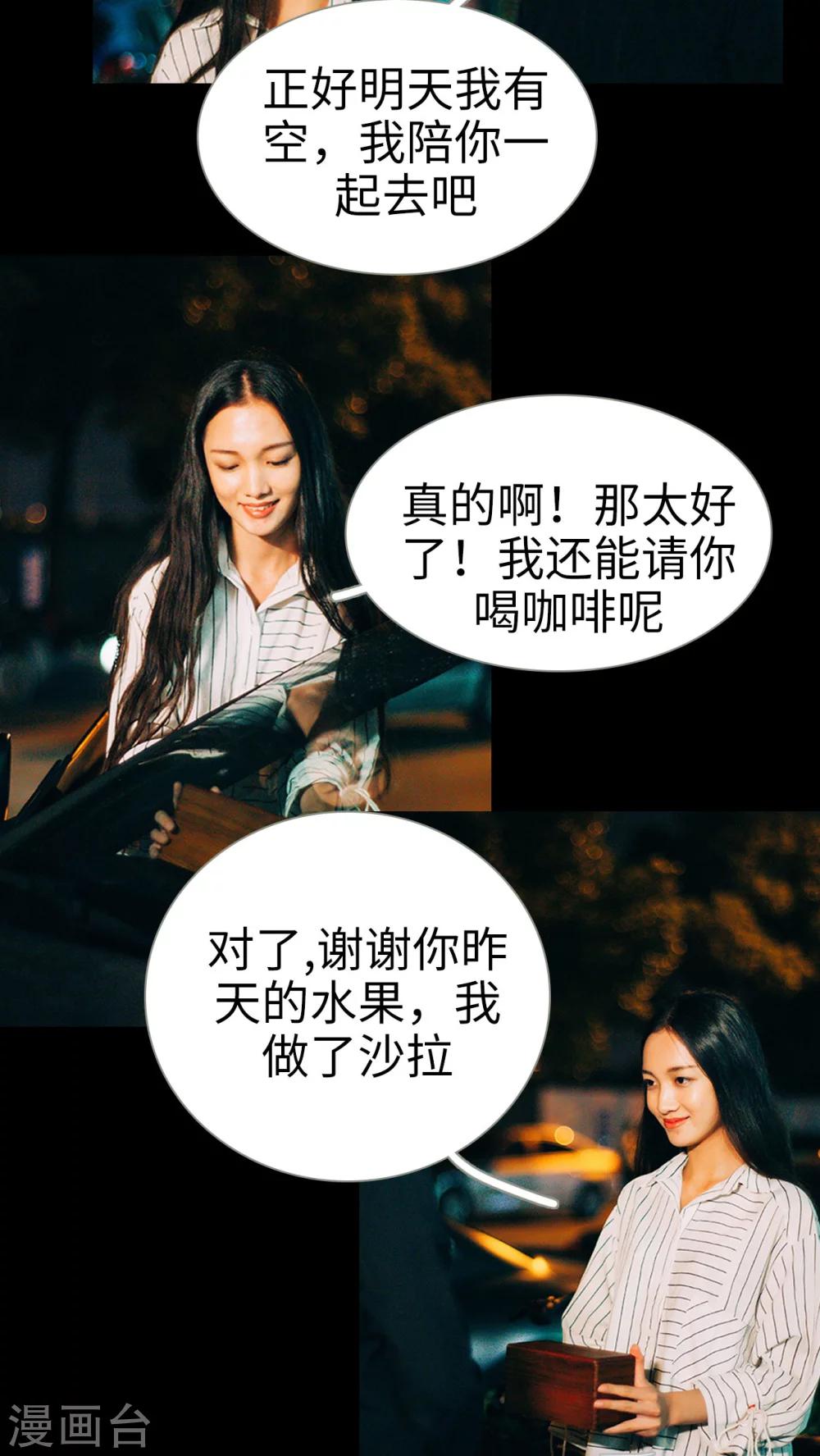 第21话 又想起他了-第21话