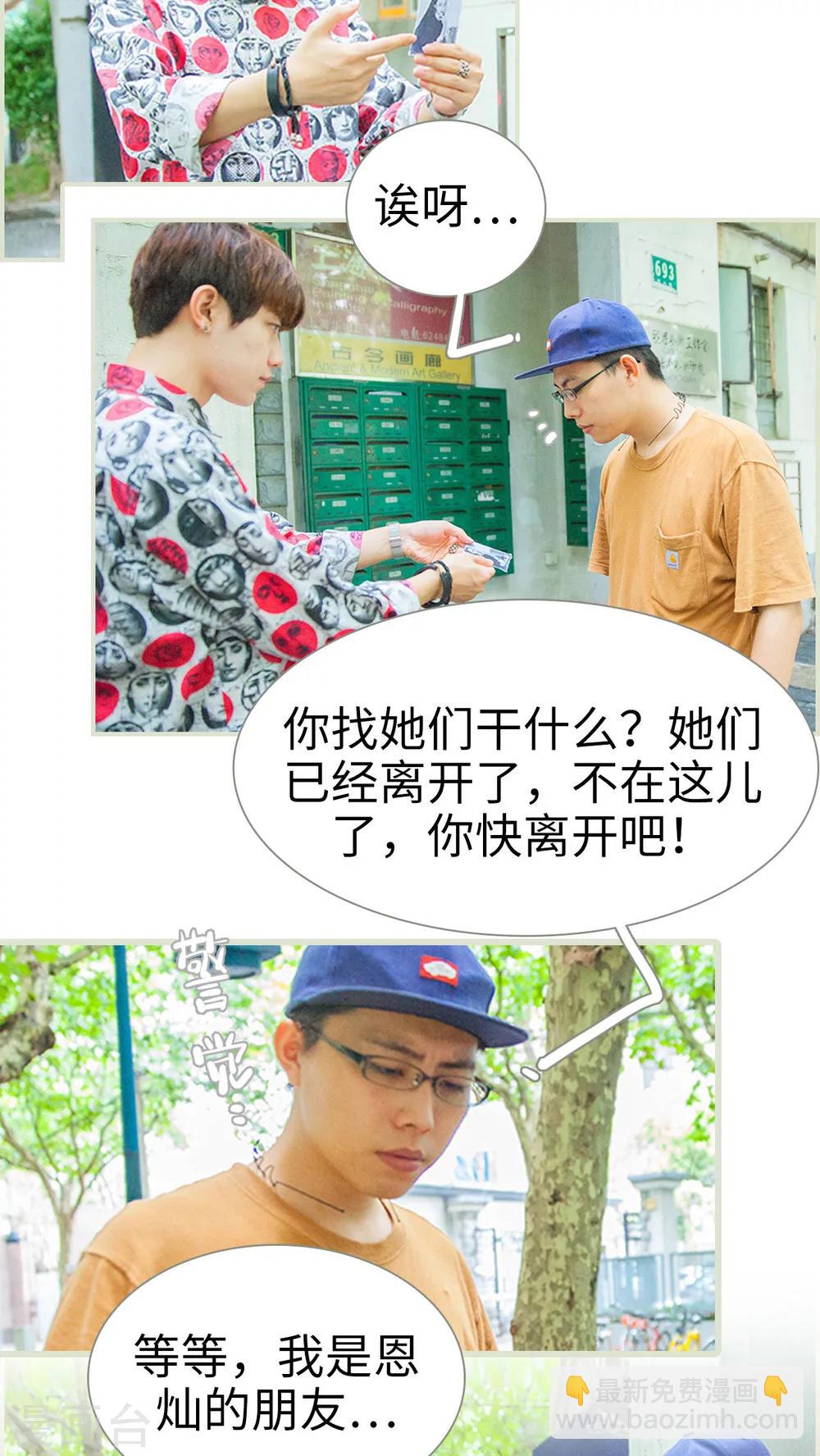 第23话 离你又近了一点-第23话