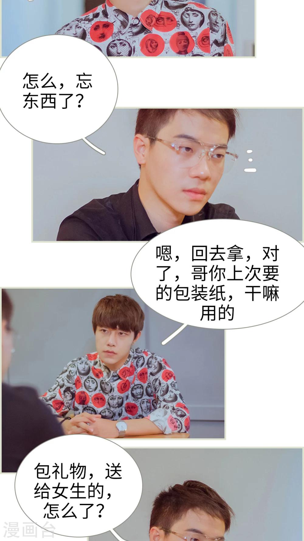 第23话 离你又近了一点-第23话