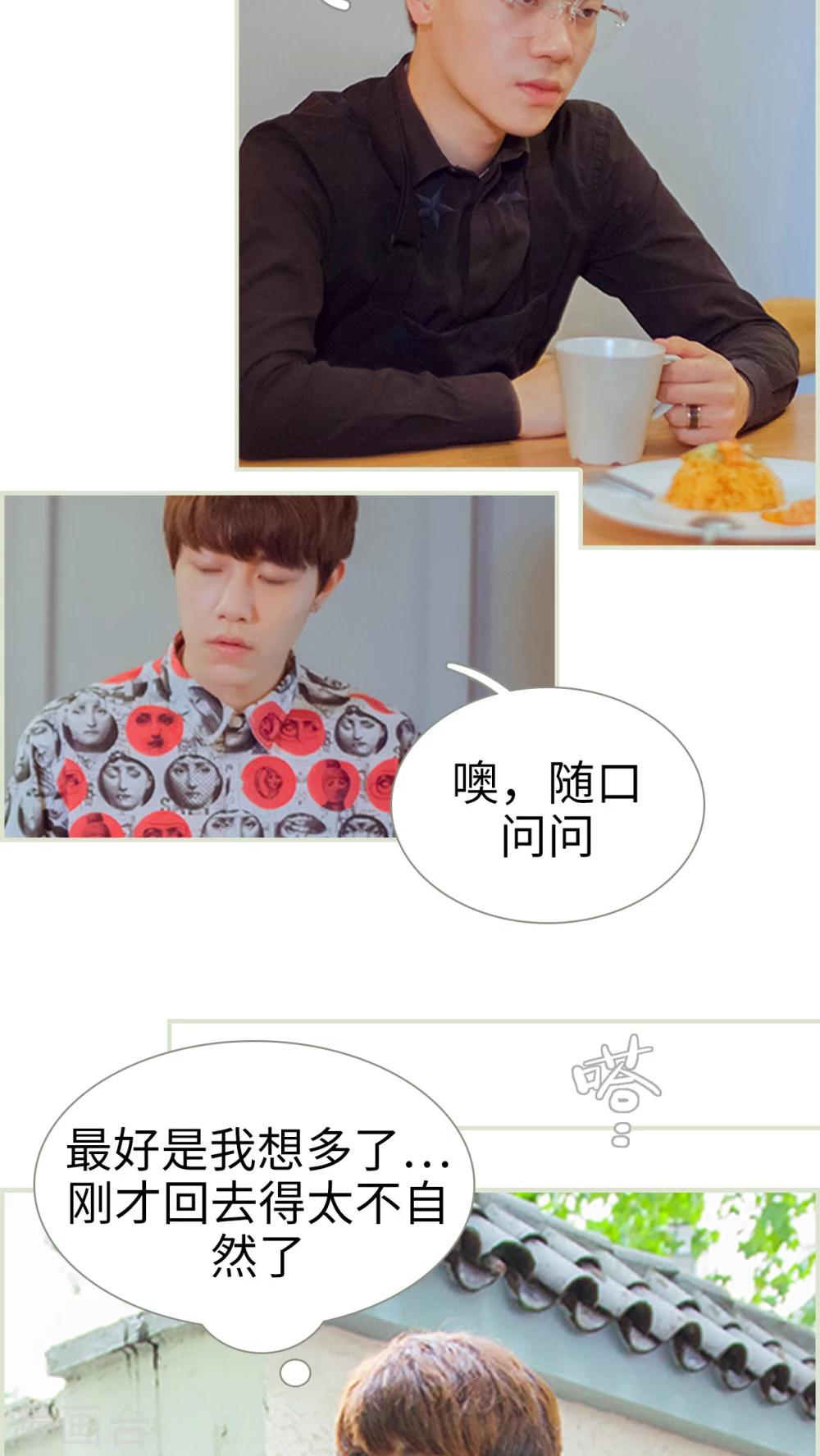 第23话 离你又近了一点-第23话