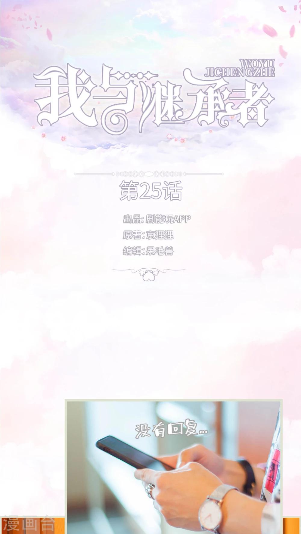 第25话 凭什么动我东西-第25话