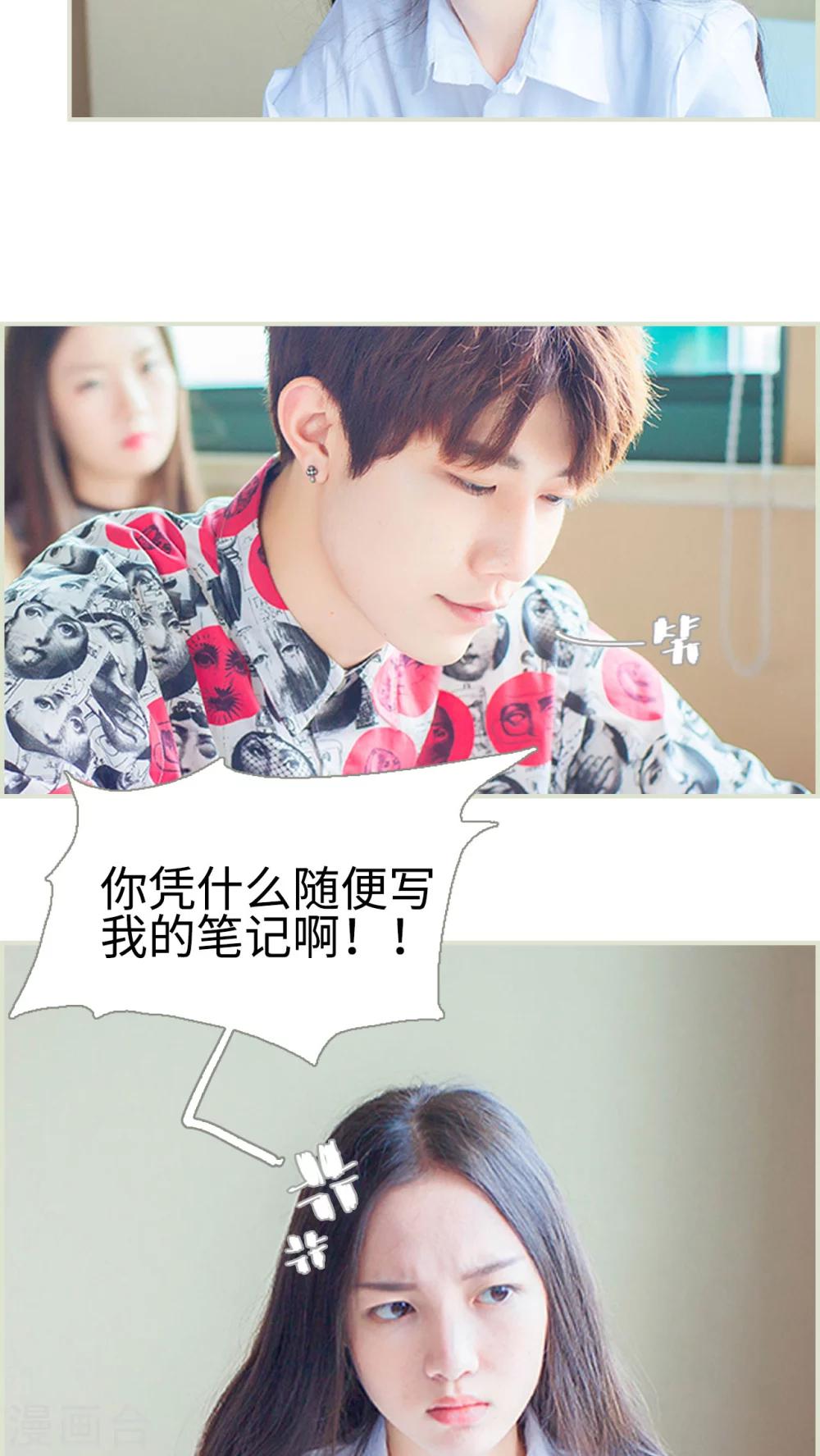 第25话 凭什么动我东西-第25话