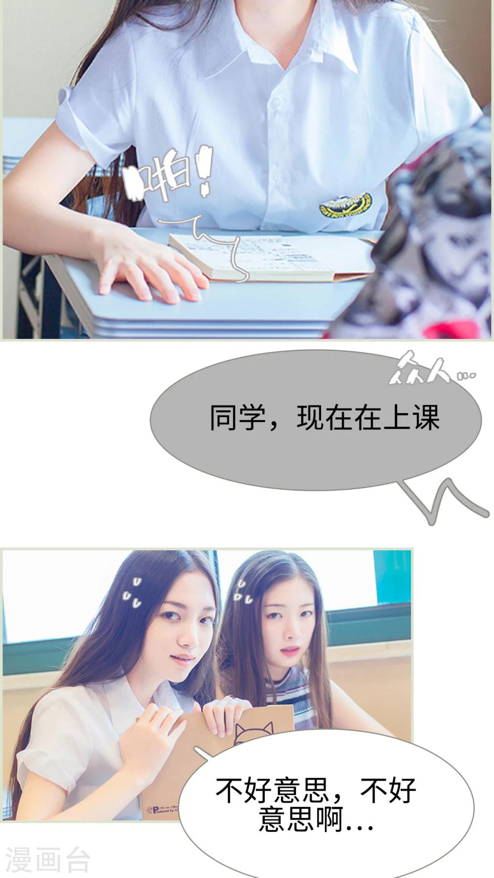 第25话 凭什么动我东西-第25话