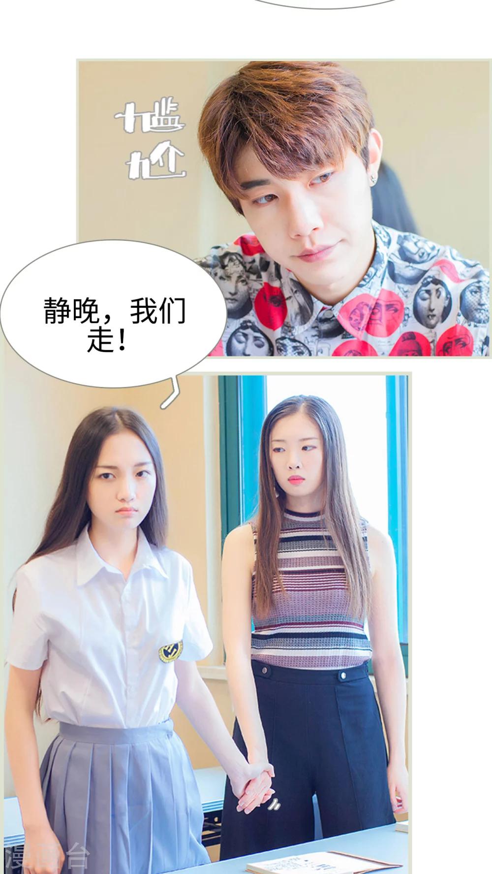 第25话 凭什么动我东西-第25话