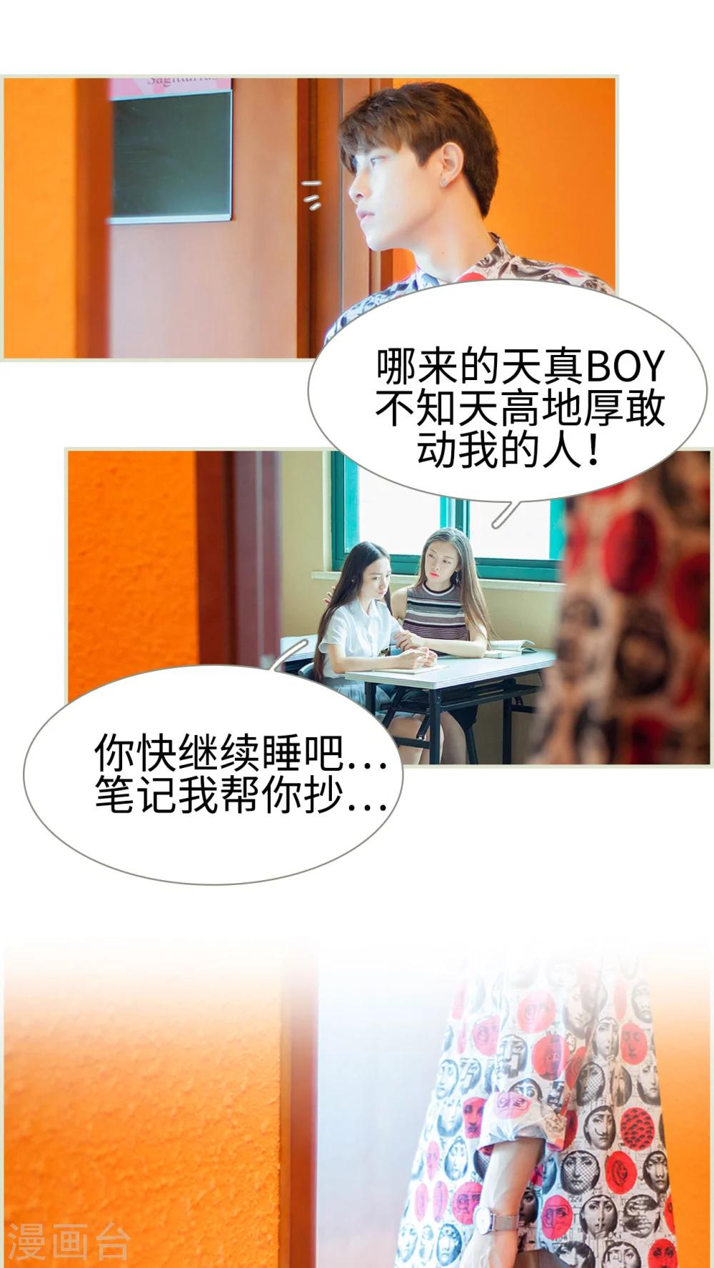 第25话 凭什么动我东西-第25话