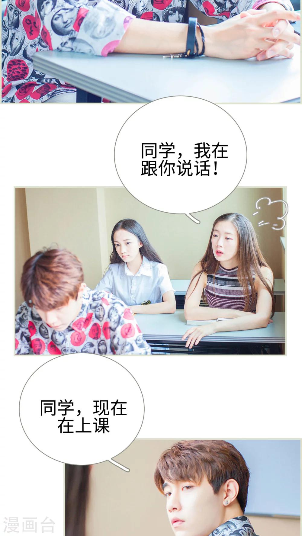 第25话 凭什么动我东西-第25话