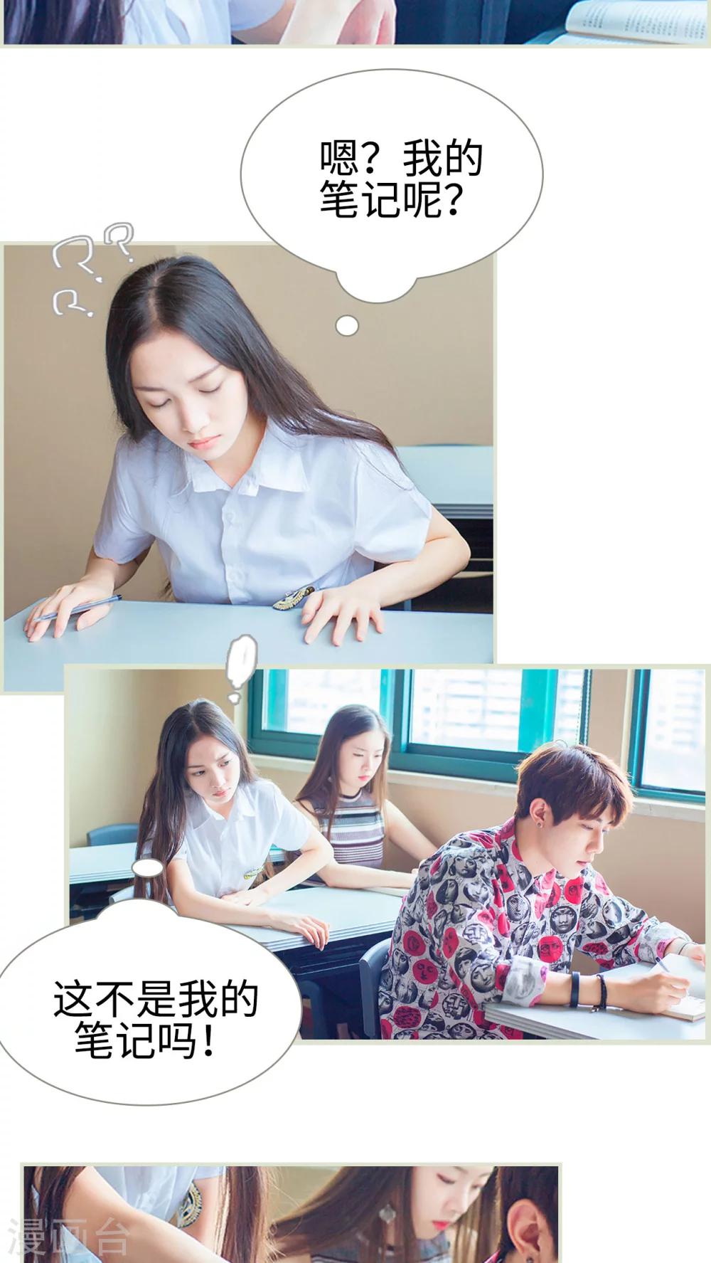 第25话 凭什么动我东西-第25话