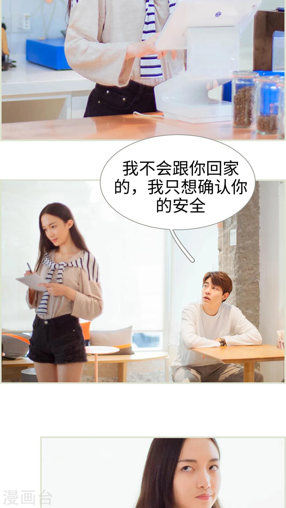 第27话 别跟着我了，变态-第27话