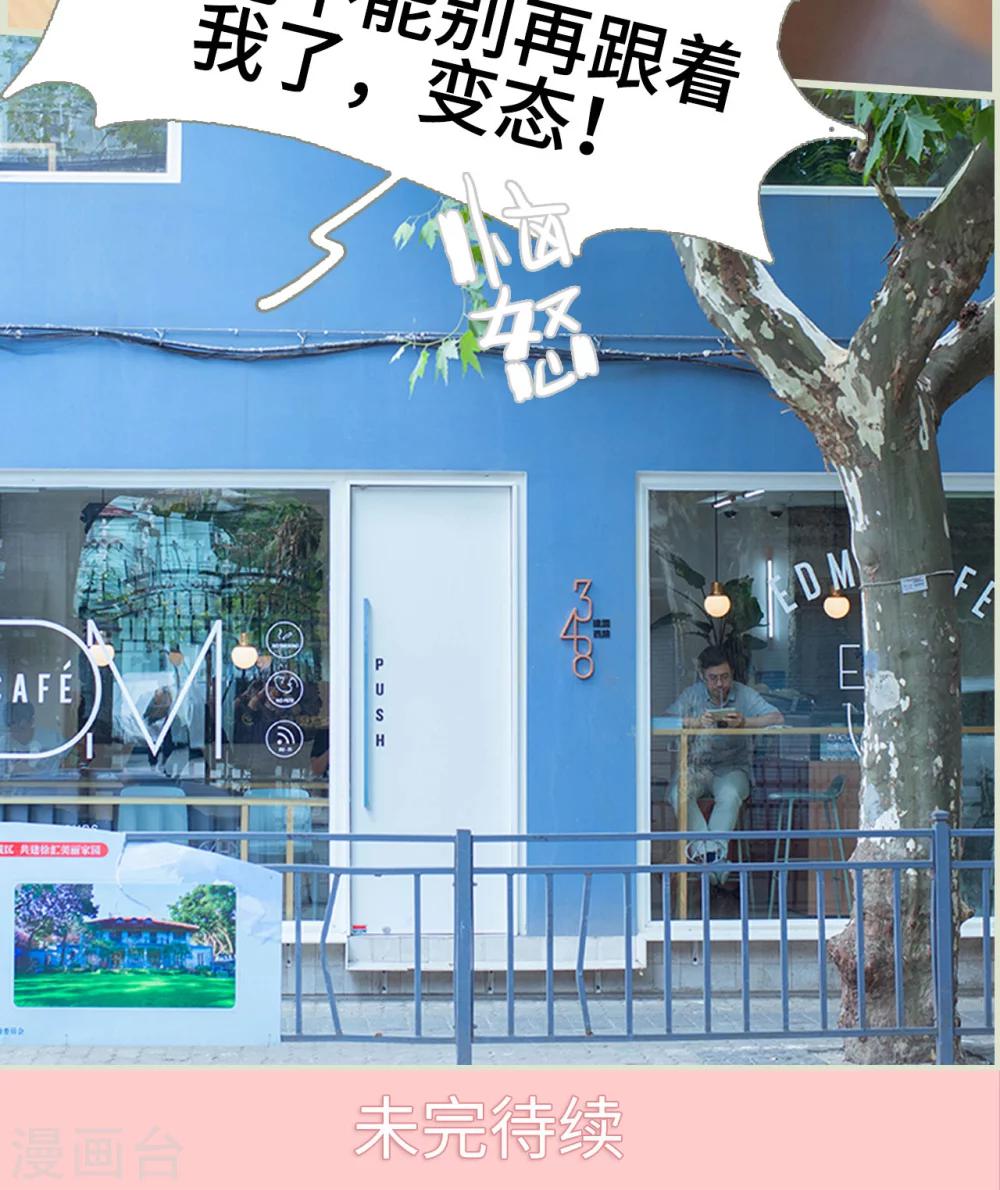 第27话 别跟着我了，变态-第27话