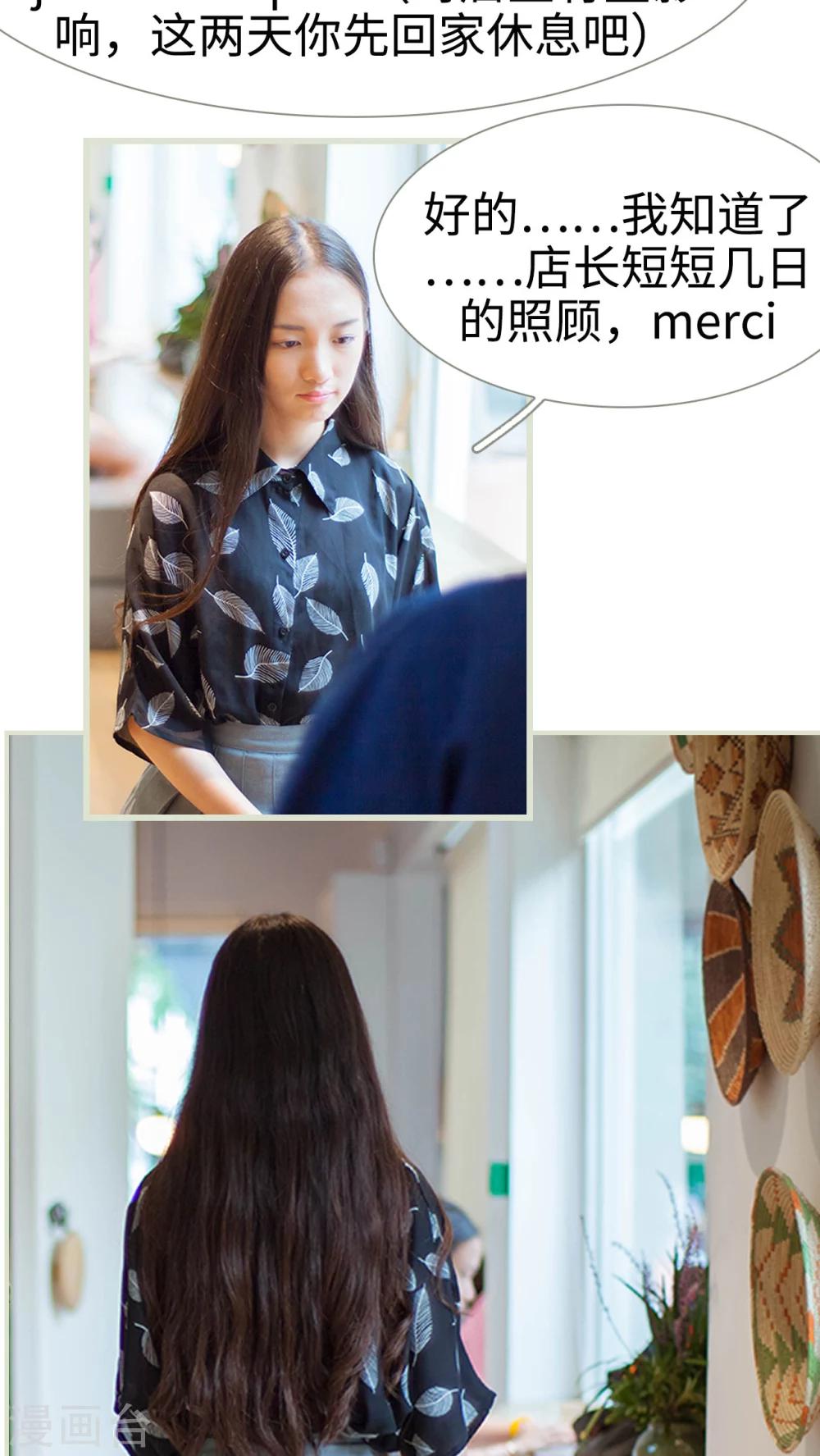 第29话 找茬-第29话