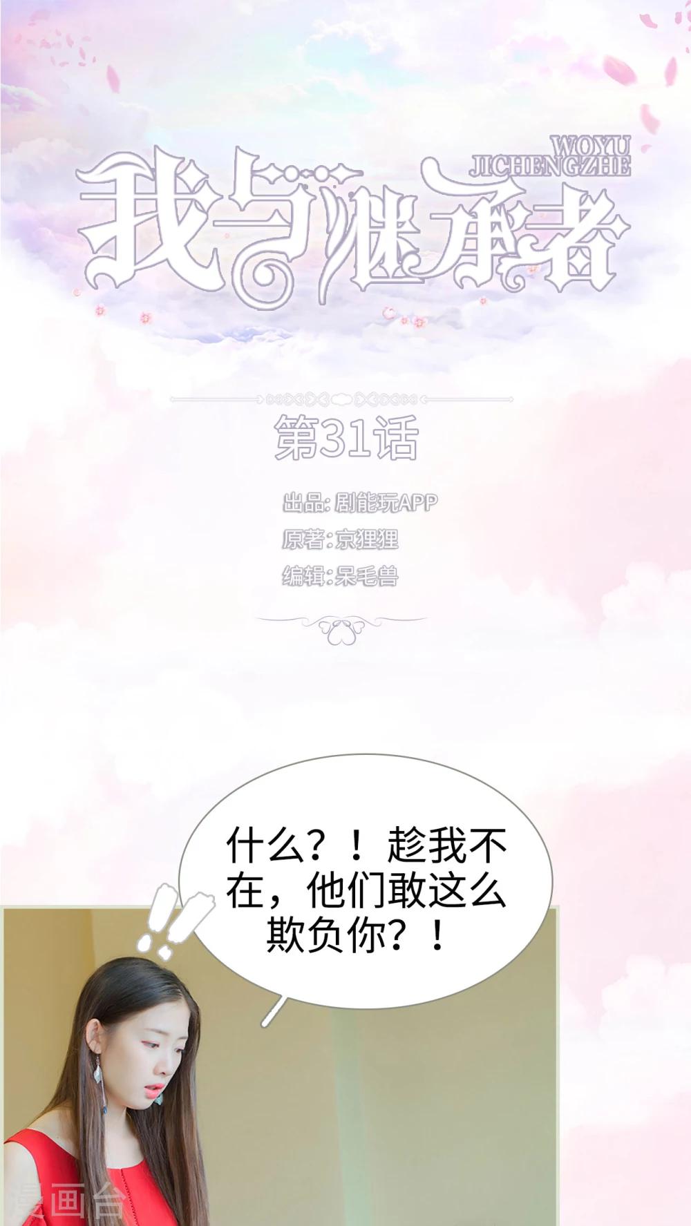 第31话 外出实习机会-第31话