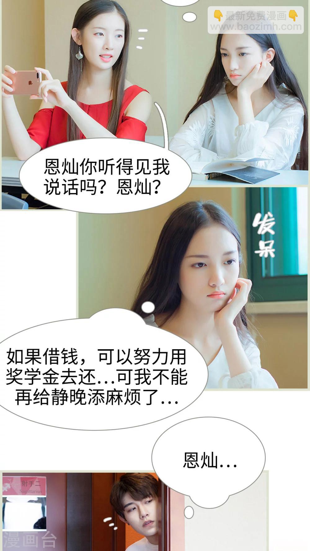 第31话 外出实习机会-第31话