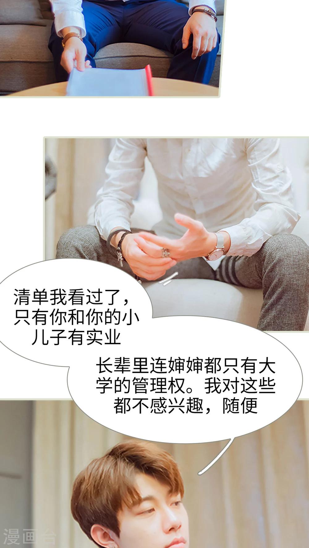 第33话 你以为你是谁-第33话