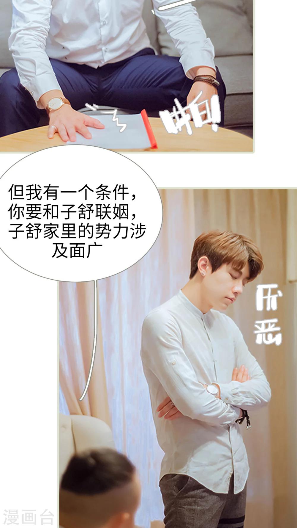 第33话 你以为你是谁-第33话