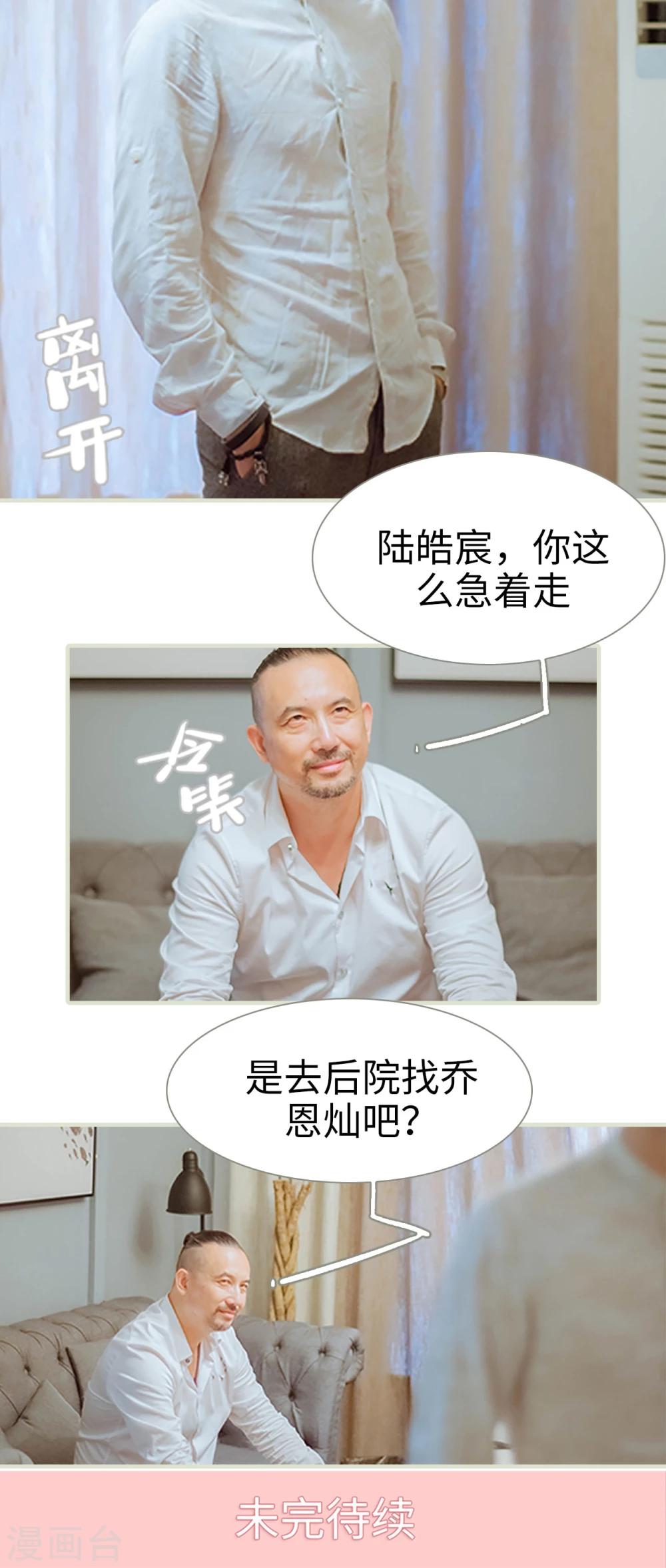 第33话 你以为你是谁-第33话