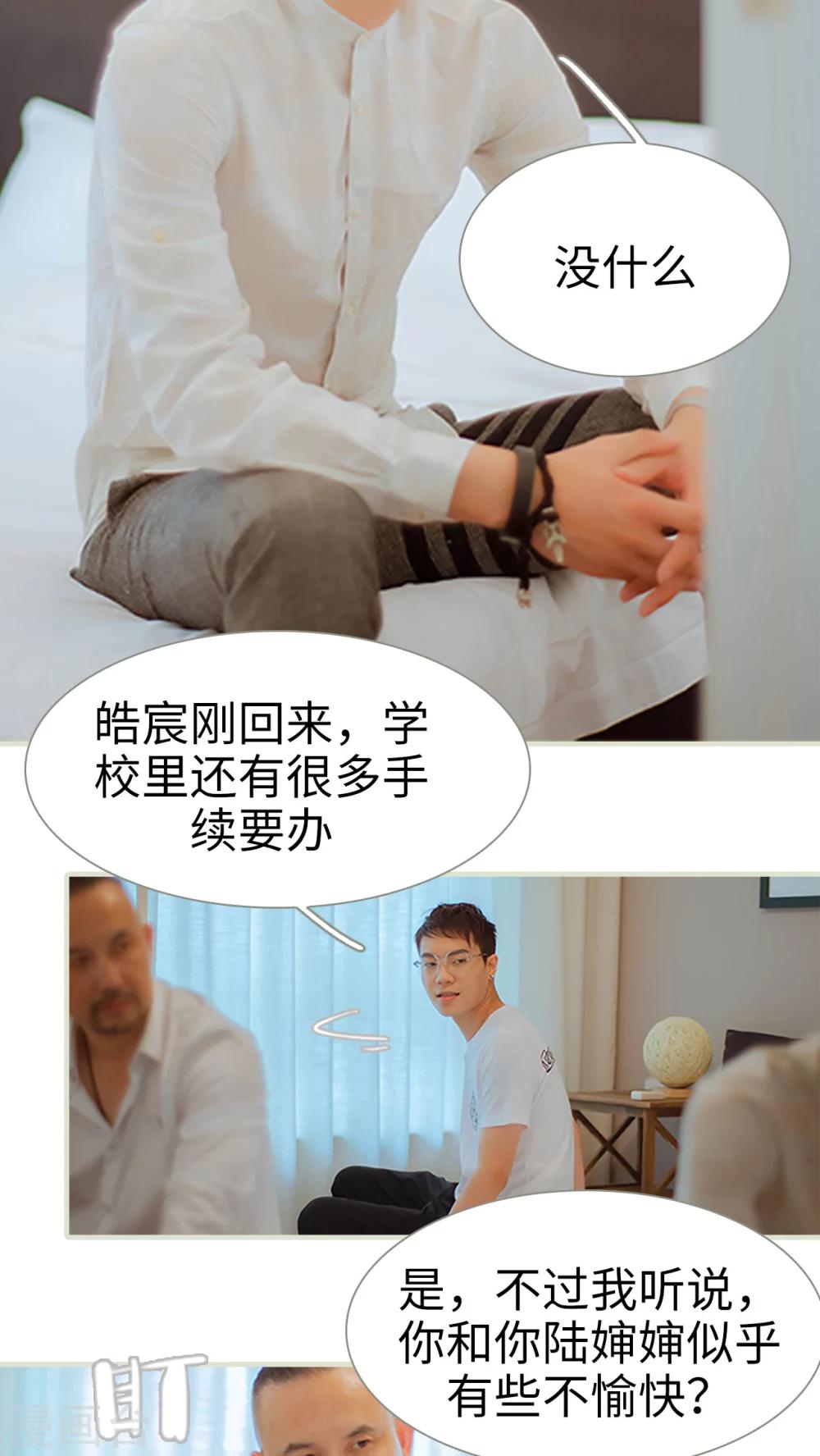 第33话 你以为你是谁-第33话