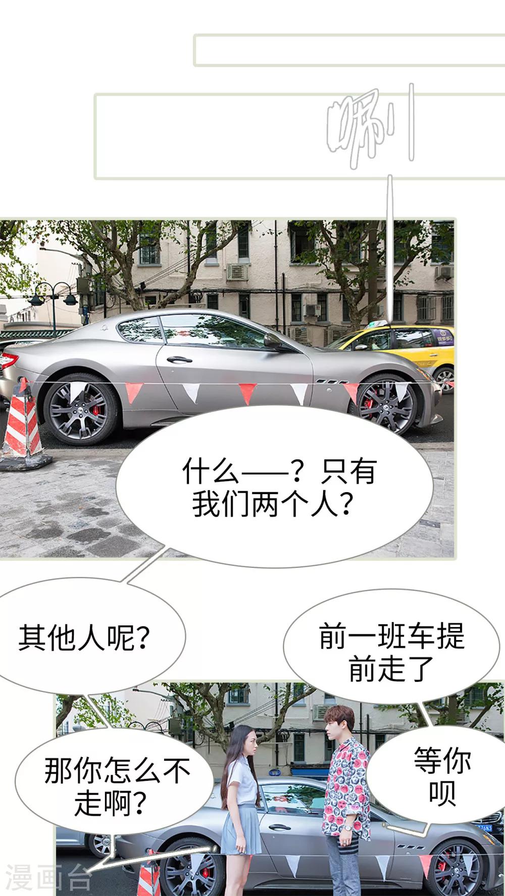 第35话 我不是在做梦-第35话