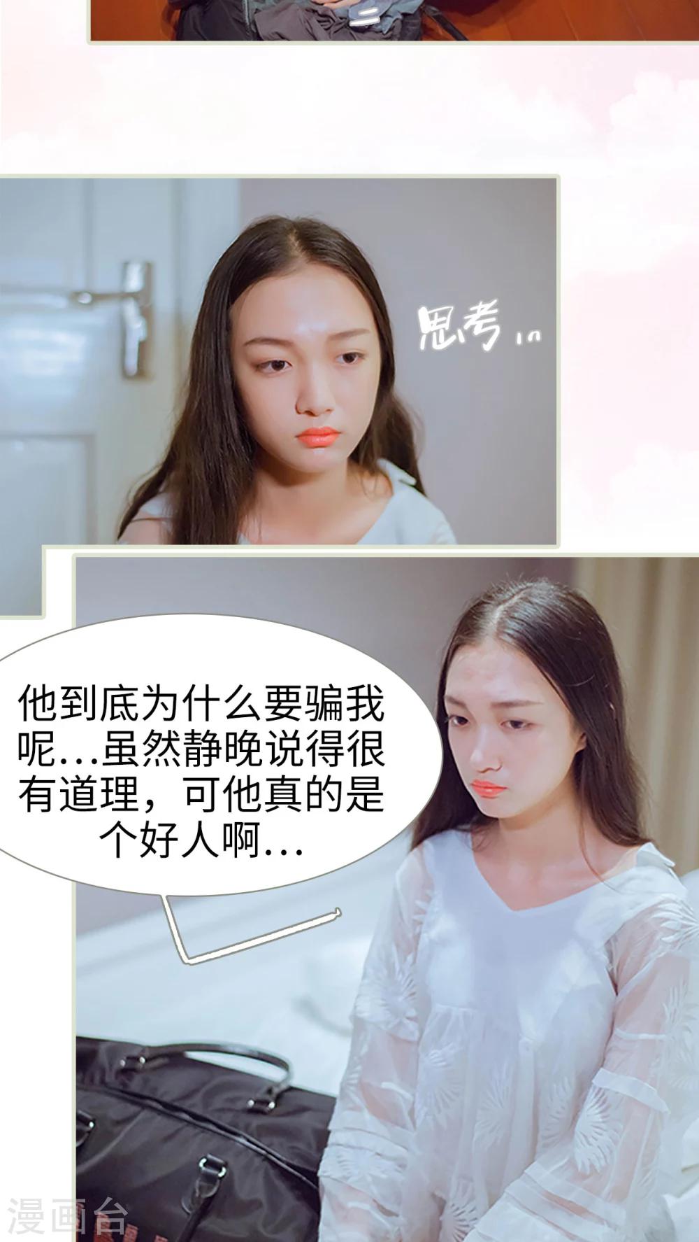 第35话 我不是在做梦-第35话