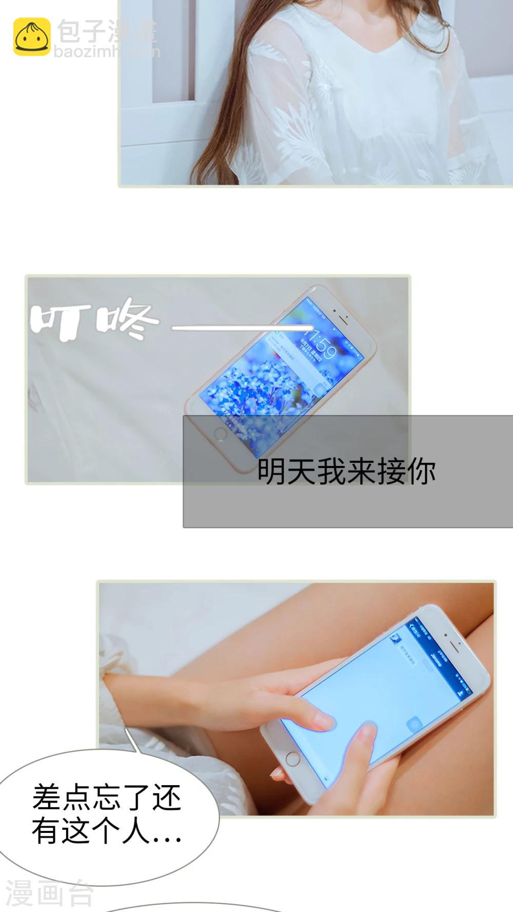 第35话 我不是在做梦-第35话