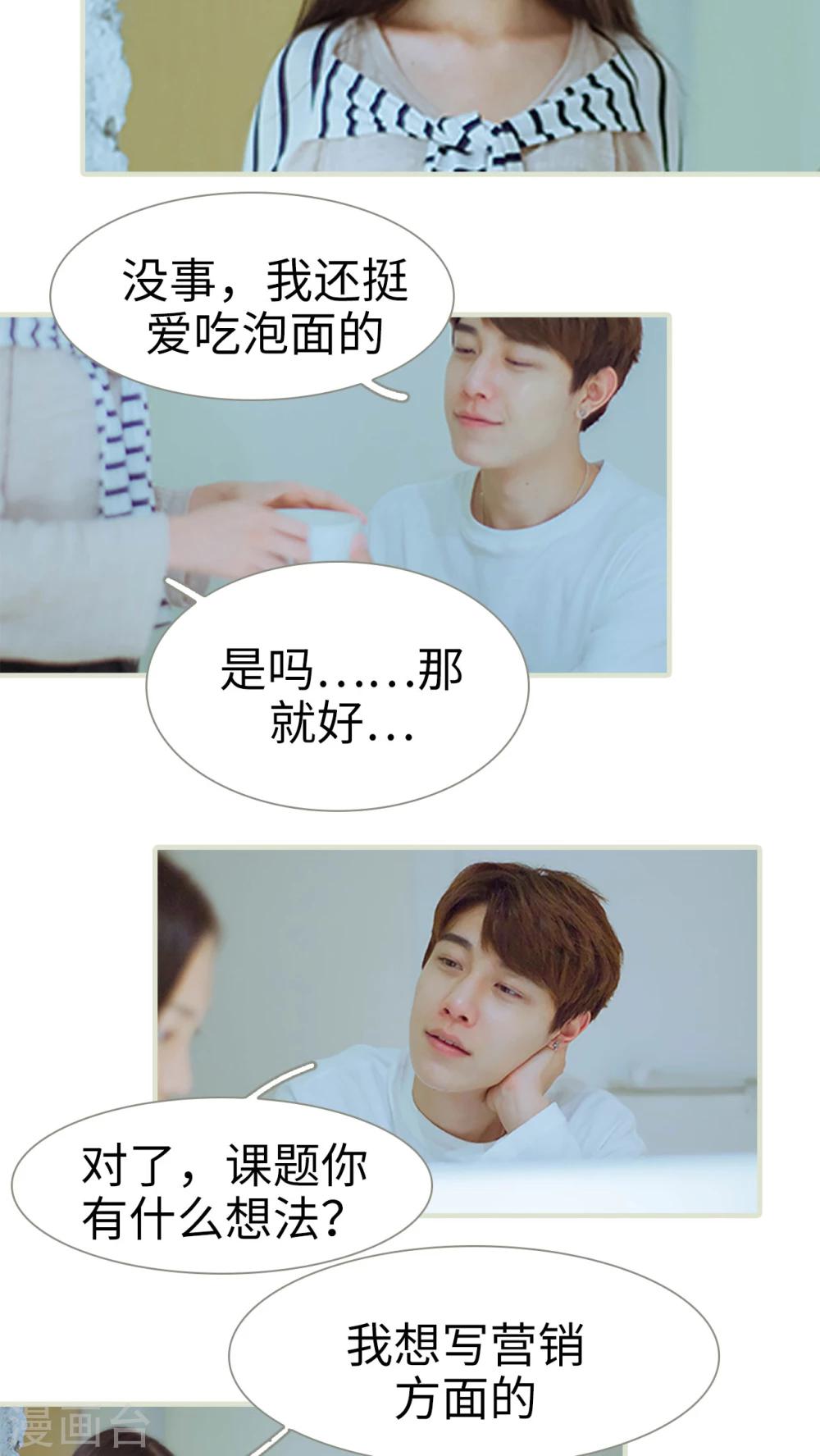 第37话 为你下厨-第37话