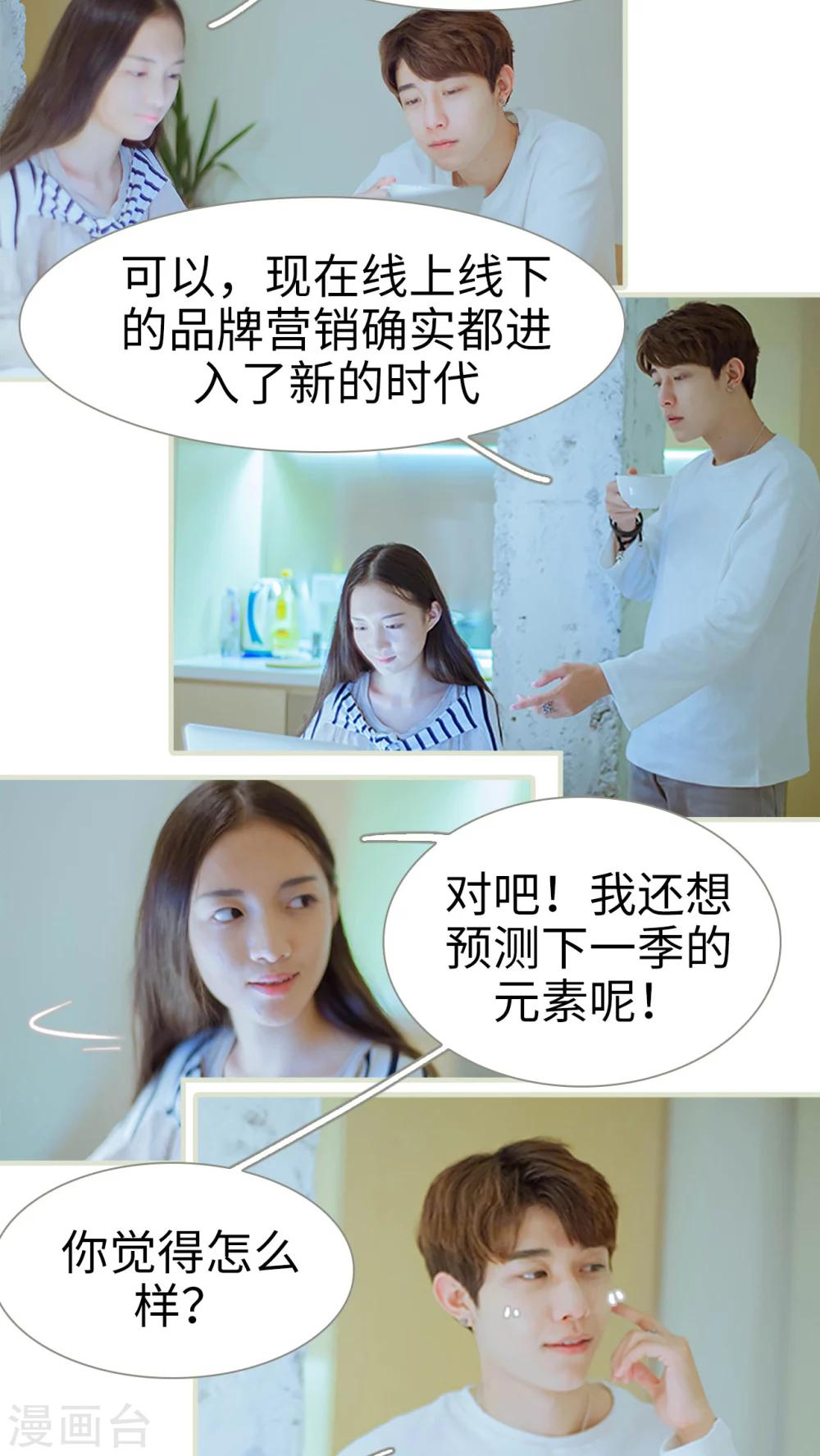 第37话 为你下厨-第37话