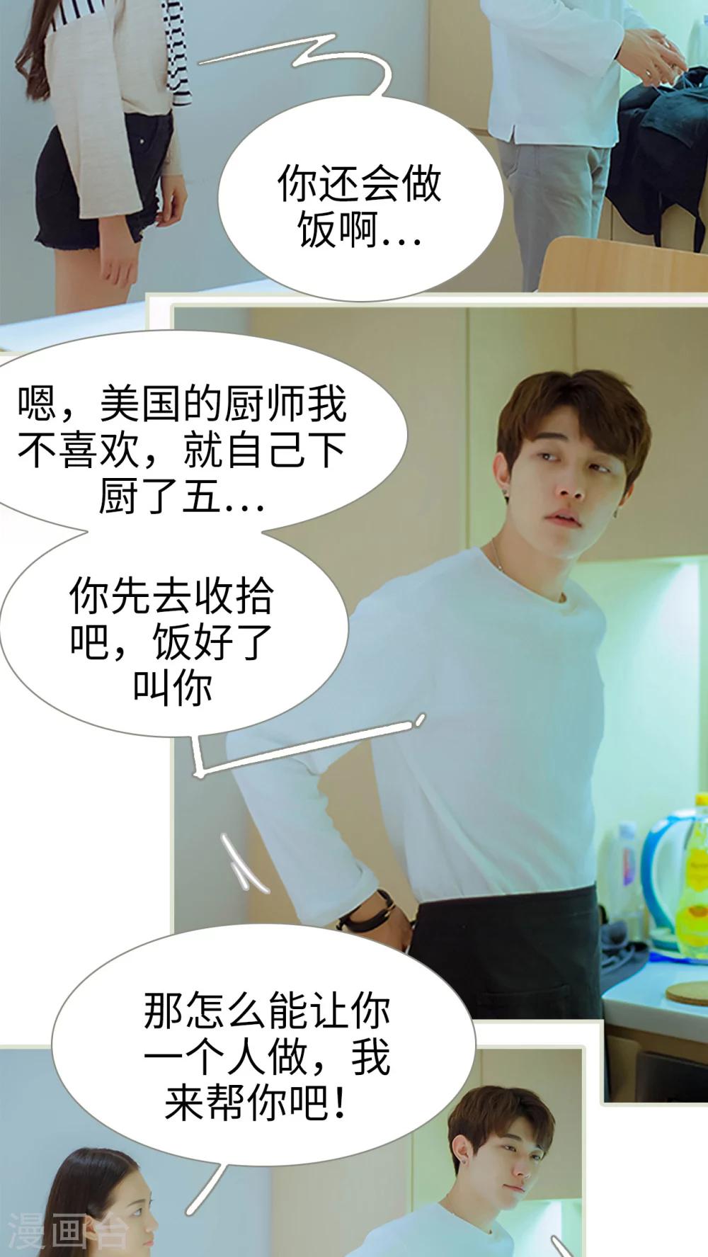 第37话 为你下厨-第37话