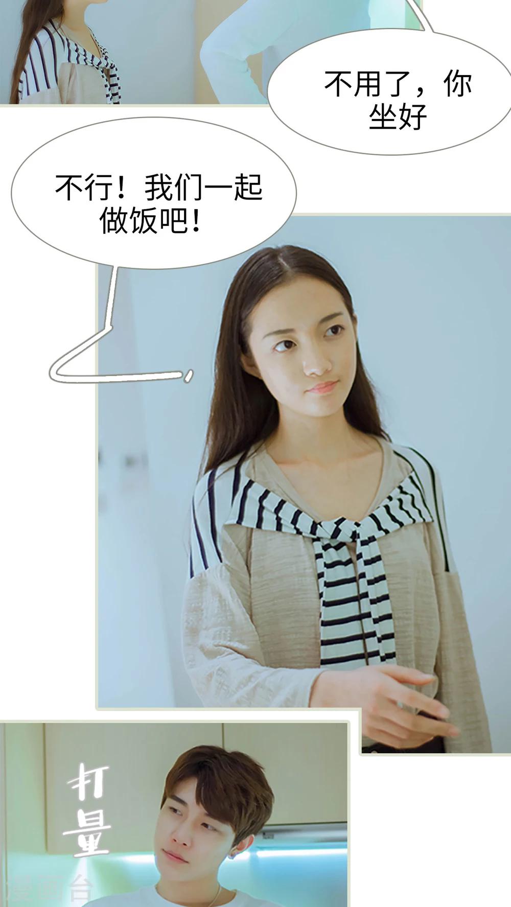 第37话 为你下厨-第37话