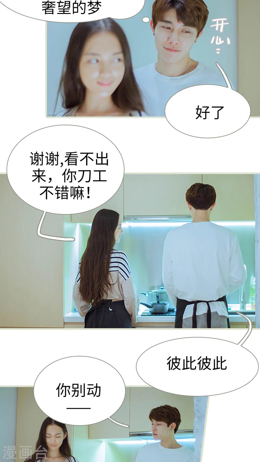 第37话 为你下厨-第37话