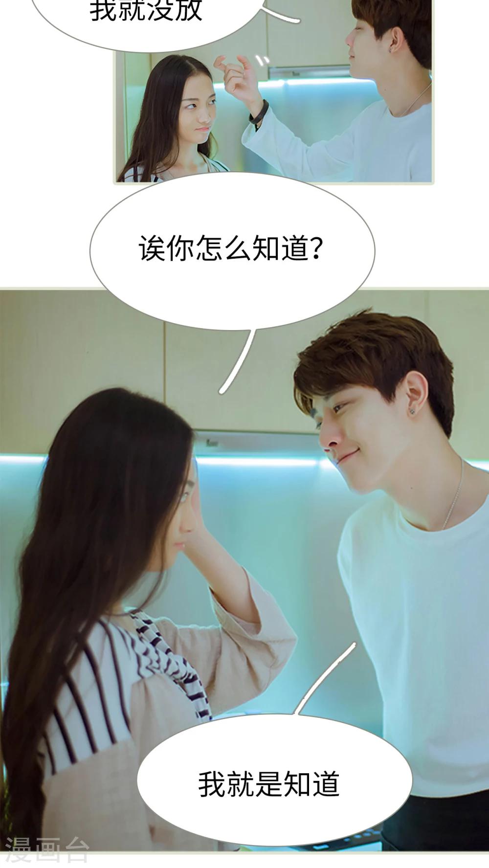 第37话 为你下厨-第37话