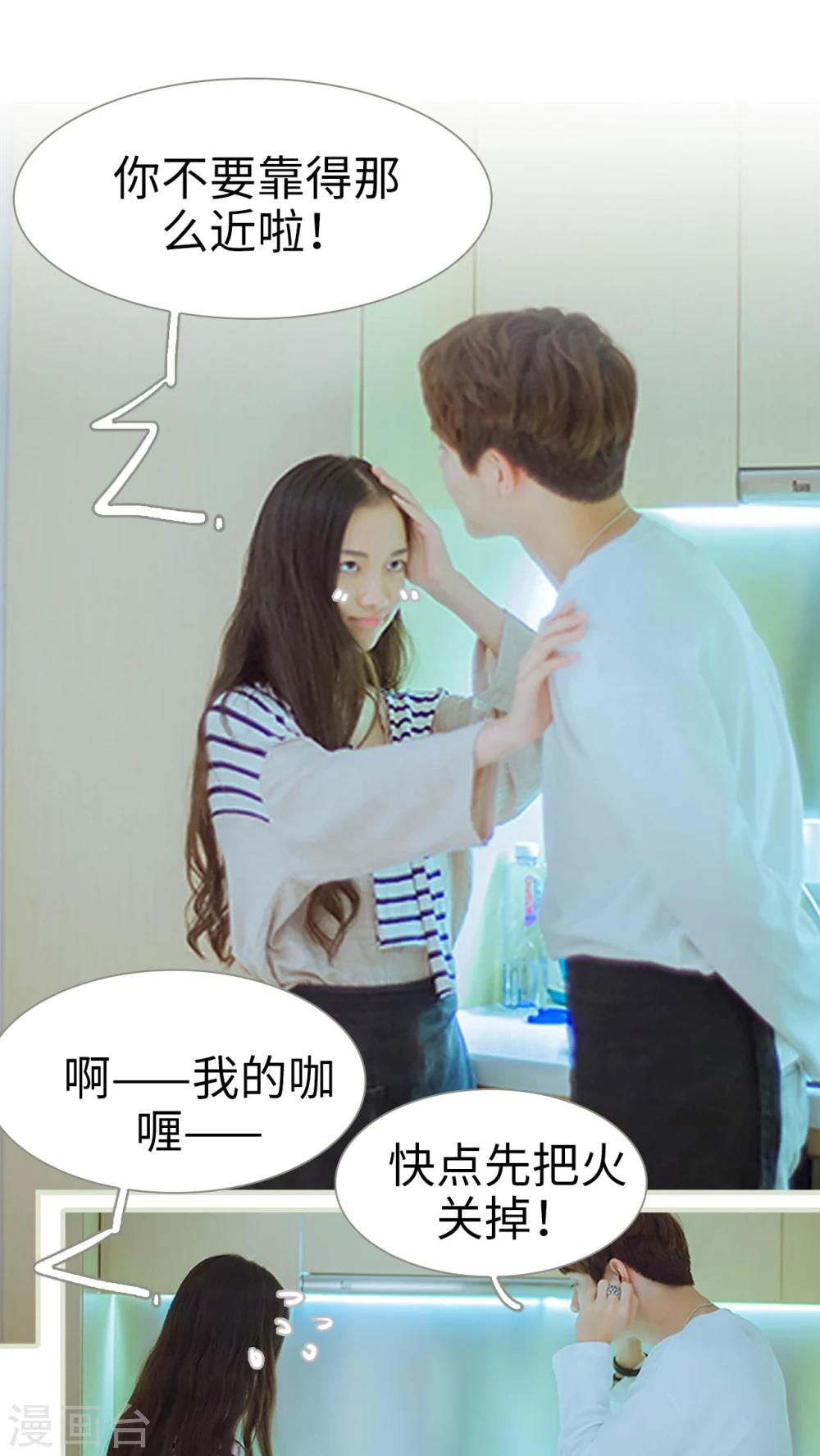 第37话 为你下厨-第37话