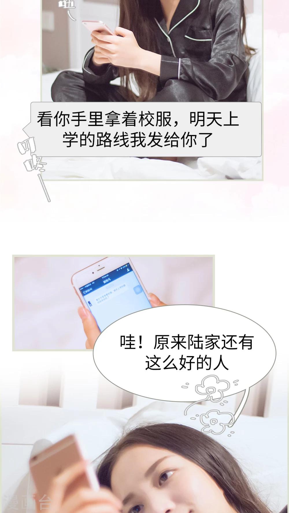 第5话 深夜的纸飞机-第5话