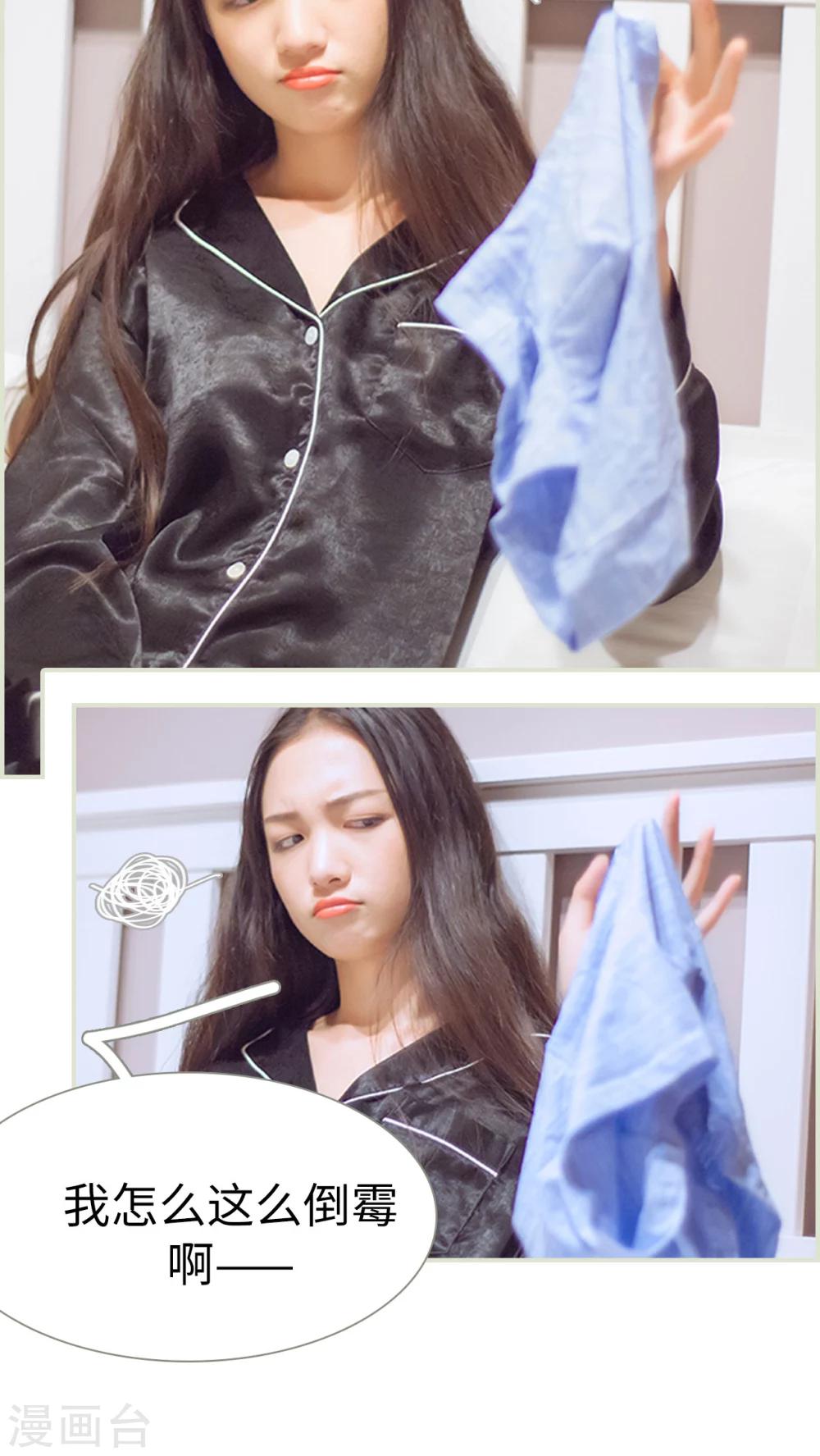 第5话 深夜的纸飞机-第5话