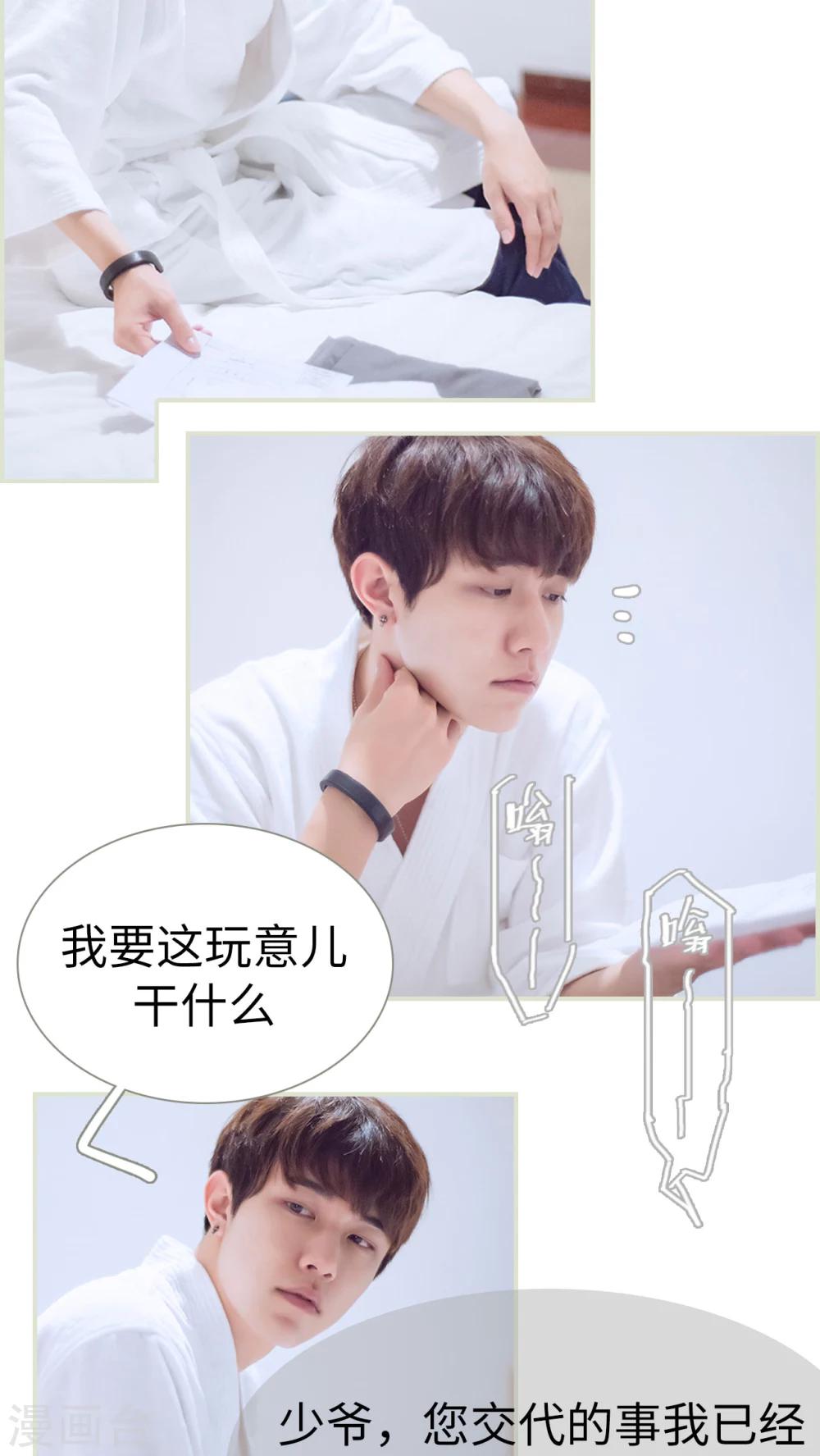 第5话 深夜的纸飞机-第5话