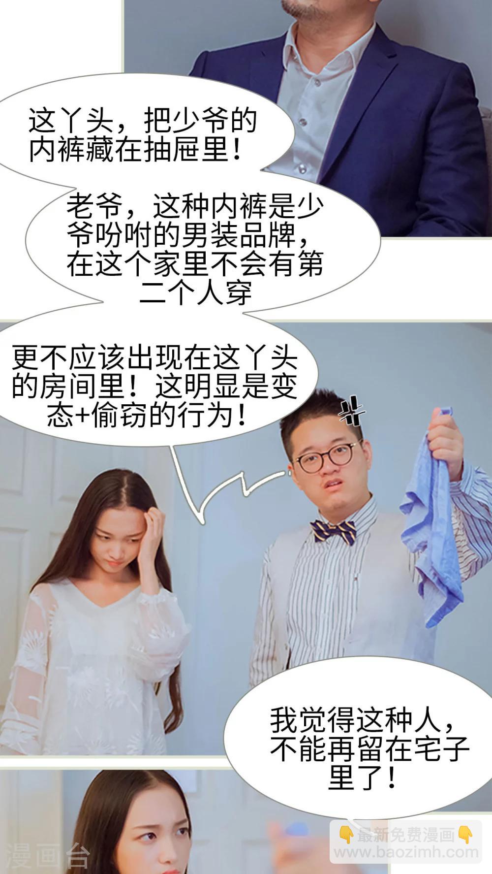 第41话 藏内裤-第41话