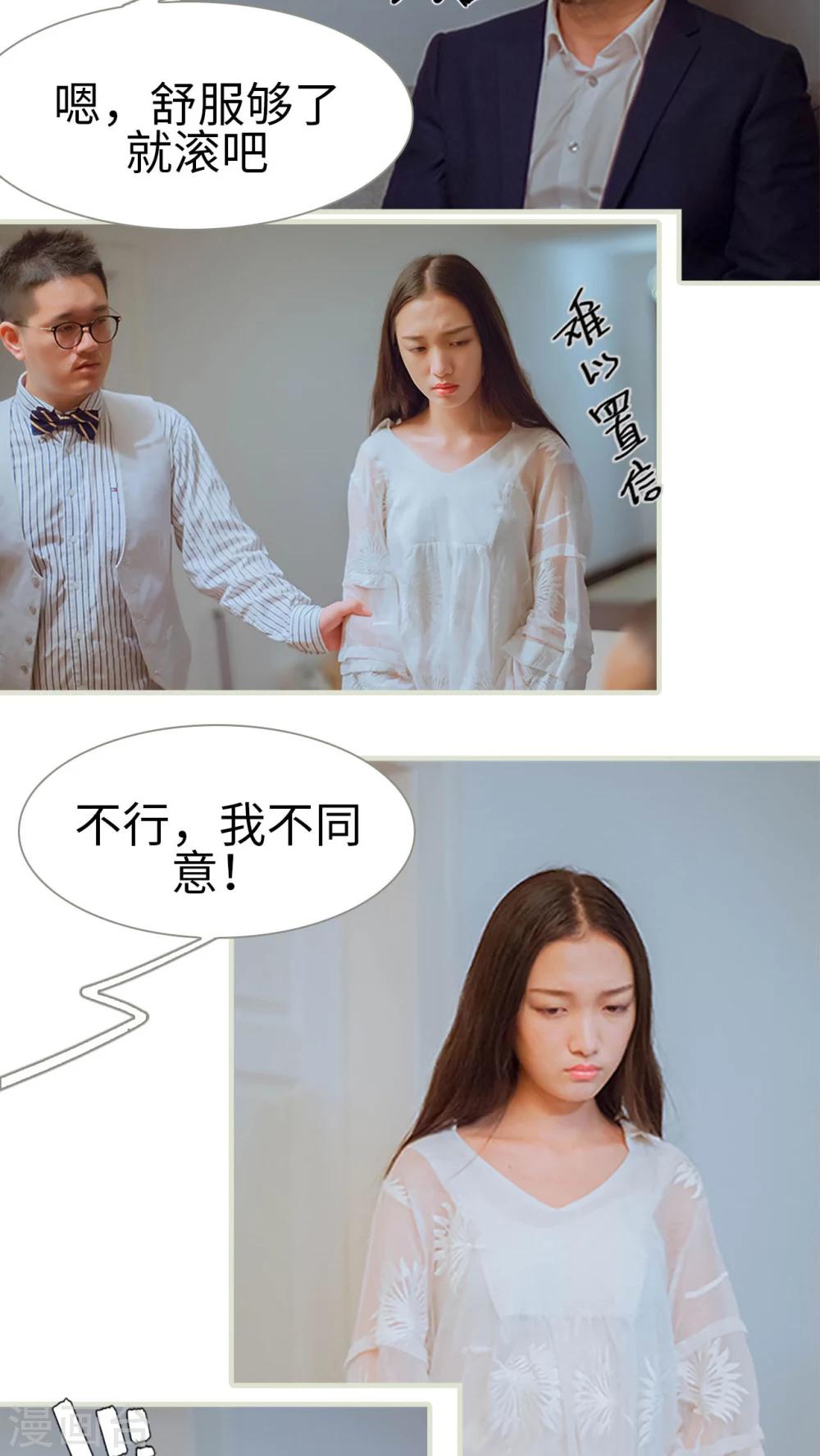 第41话 藏内裤-第41话