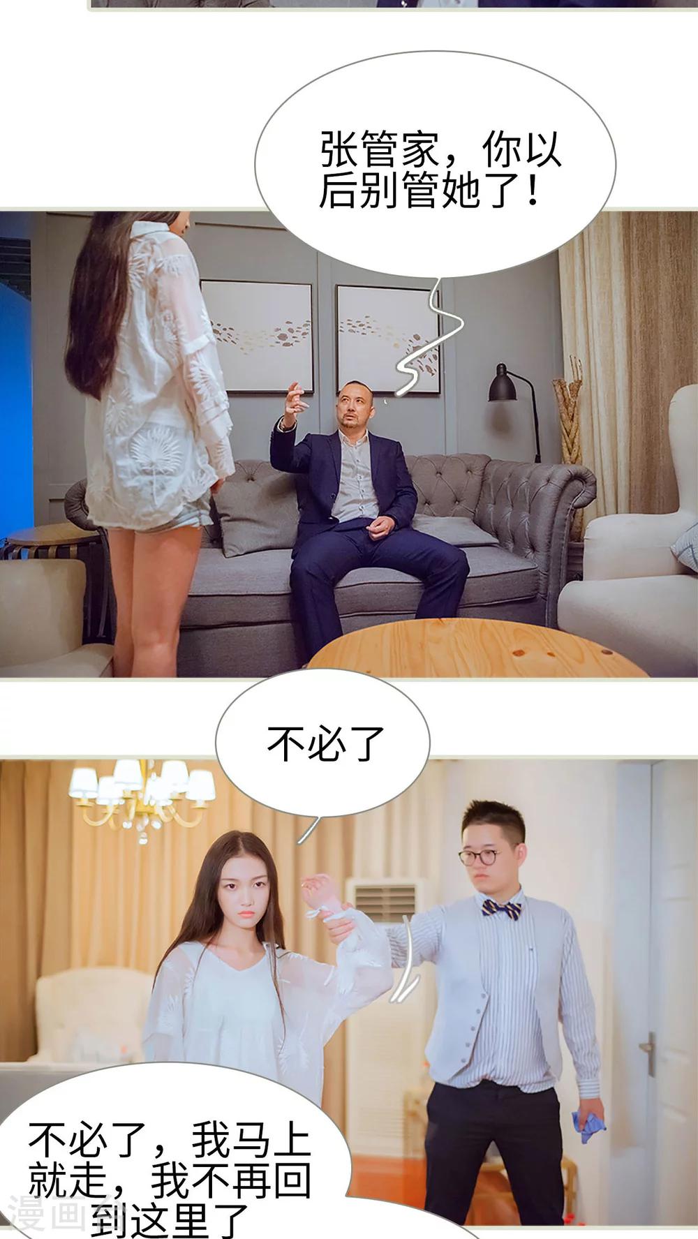 第41话 藏内裤-第41话