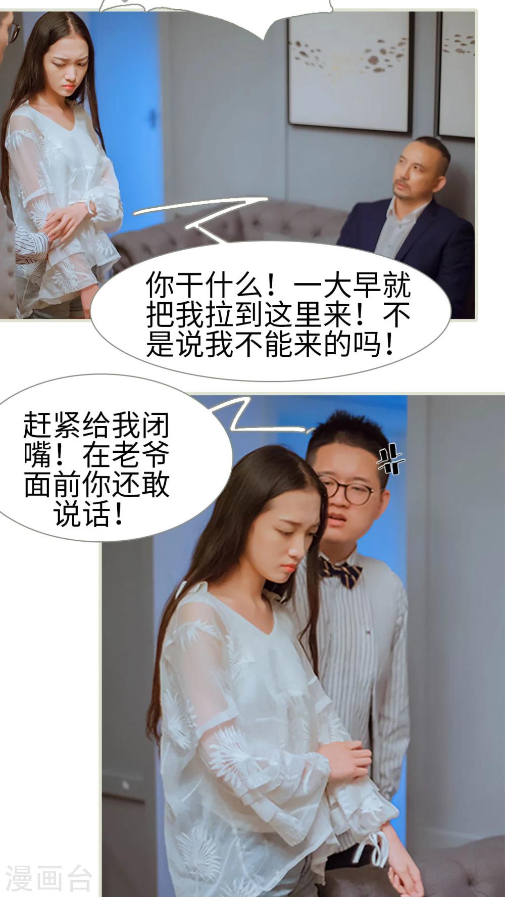 第41话 藏内裤-第41话