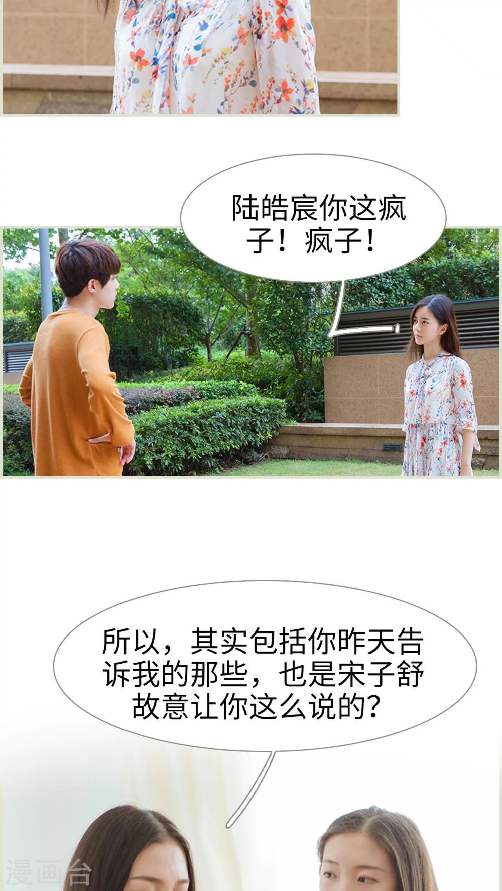 第43话 原来我错怪他了-第43话