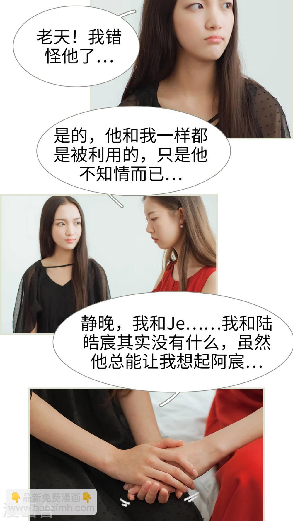 第43话 原来我错怪他了-第43话