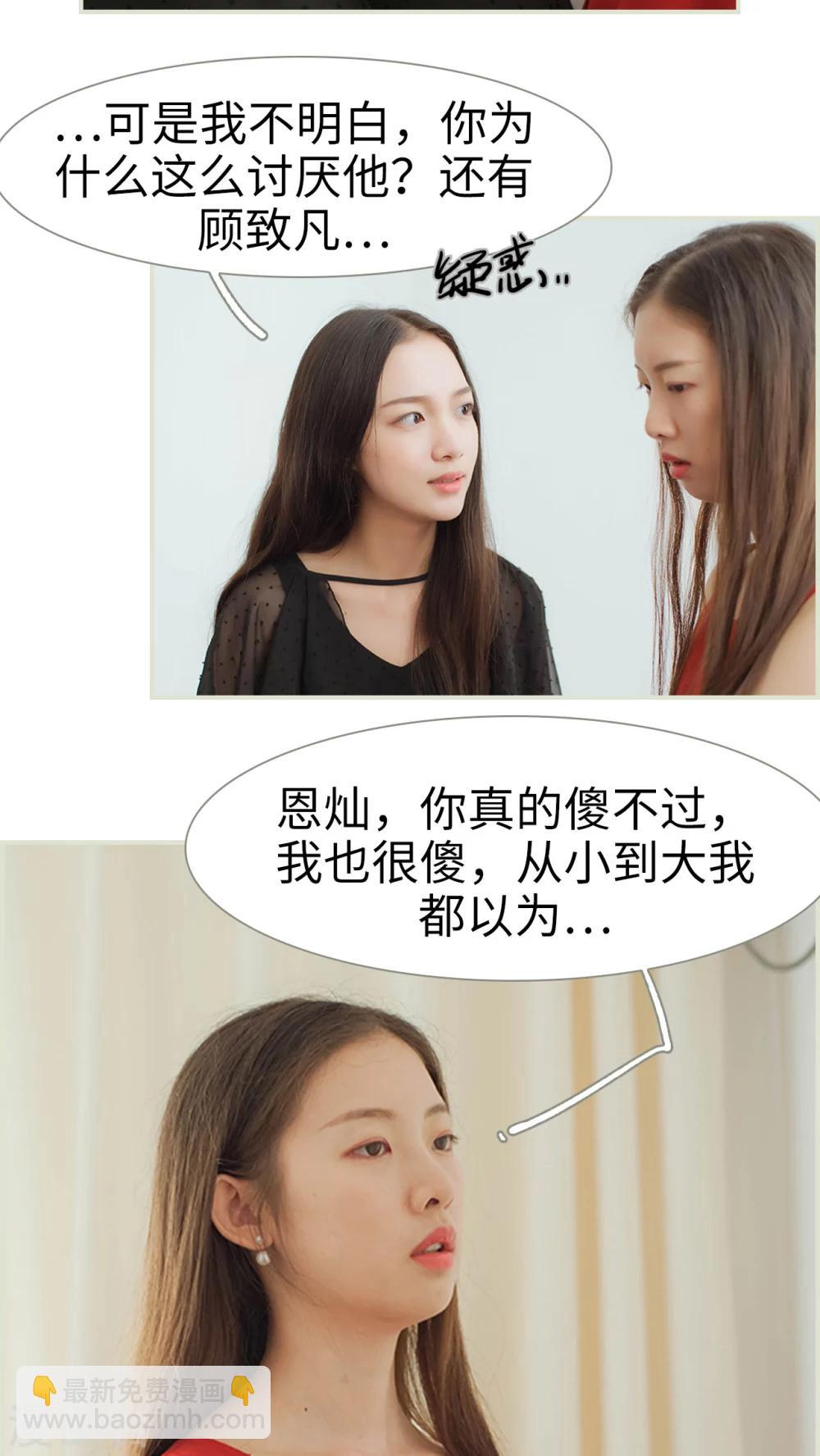 第43话 原来我错怪他了-第43话