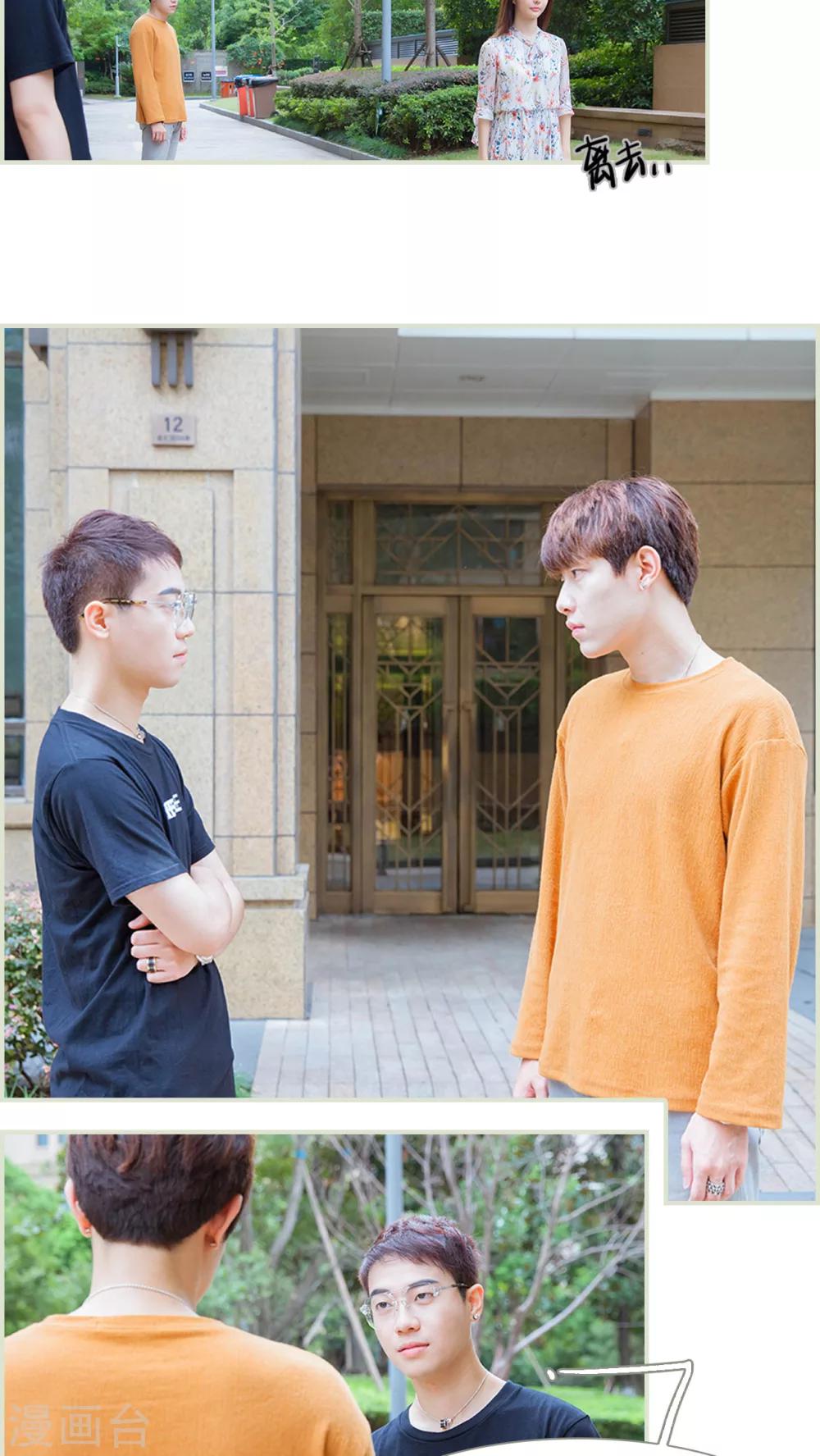 第43话 原来我错怪他了-第43话