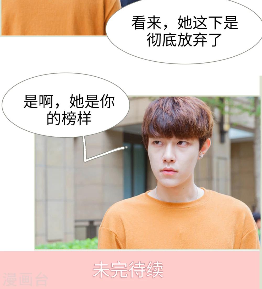 第43话 原来我错怪他了-第43话