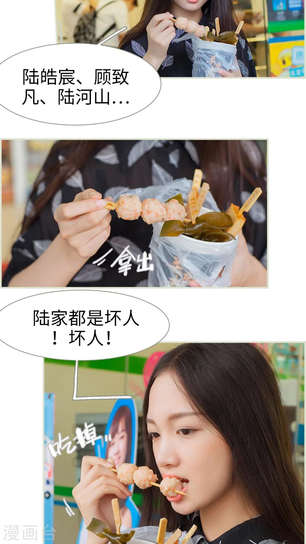 第43话 原来我错怪他了-第43话