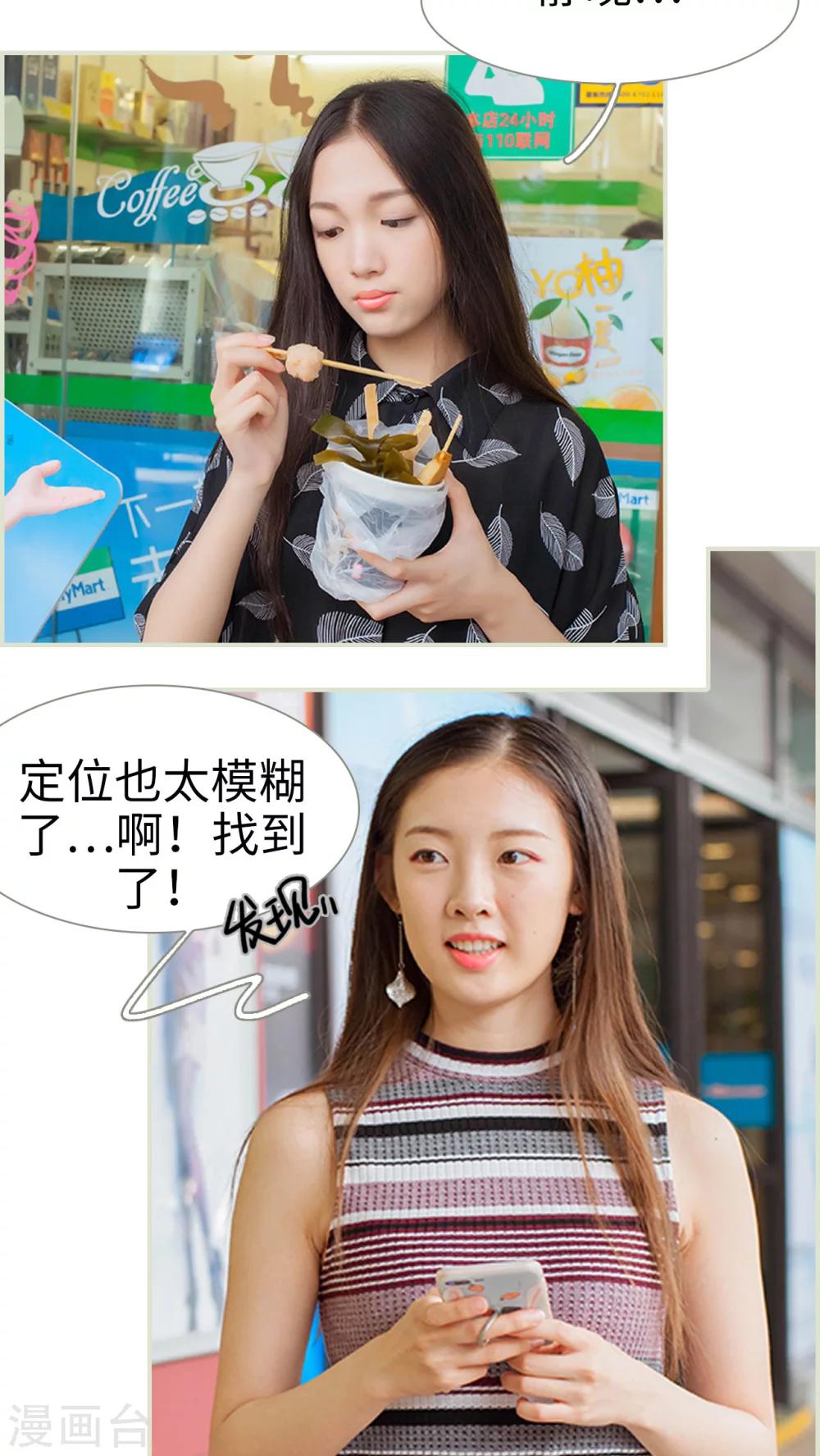 第43话 原来我错怪他了-第43话