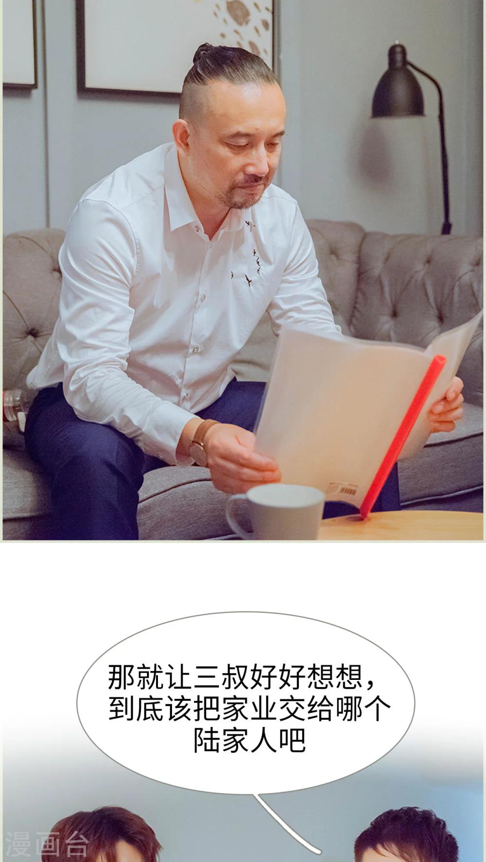 第47话 合作愉快-第47话