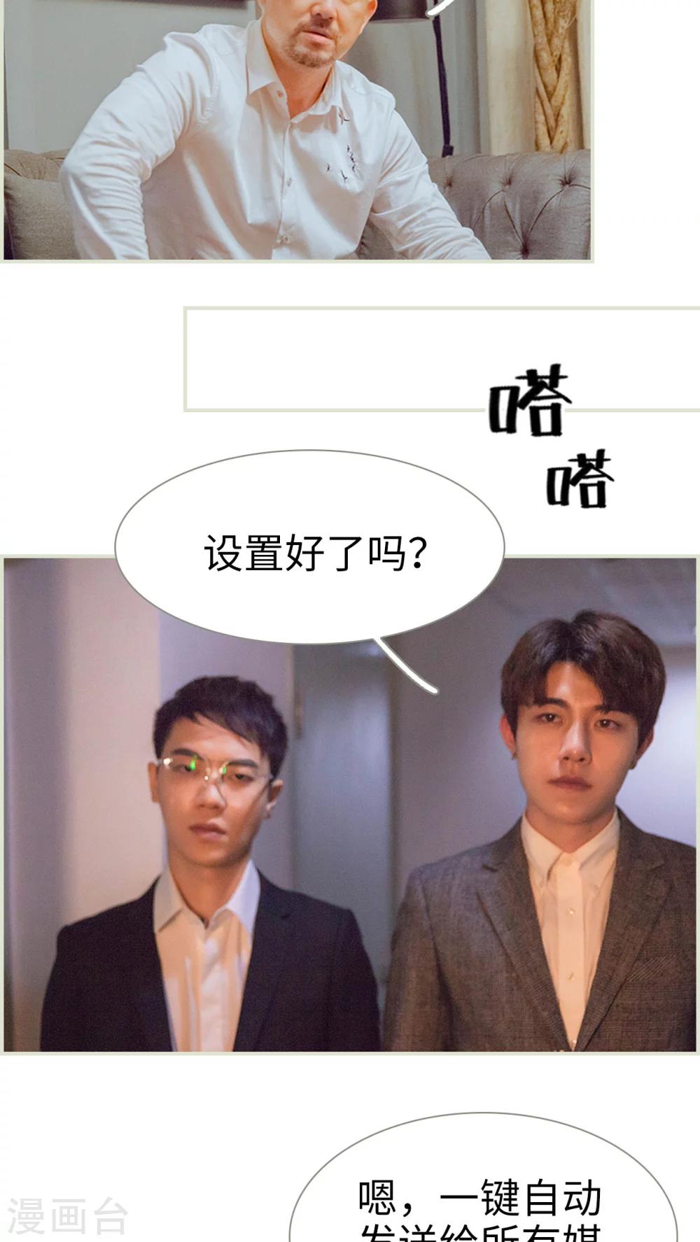 第47话 合作愉快-第47话