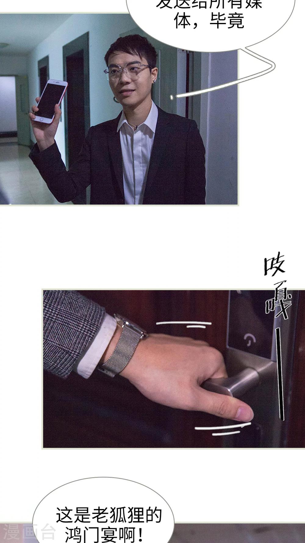 第47话 合作愉快-第47话