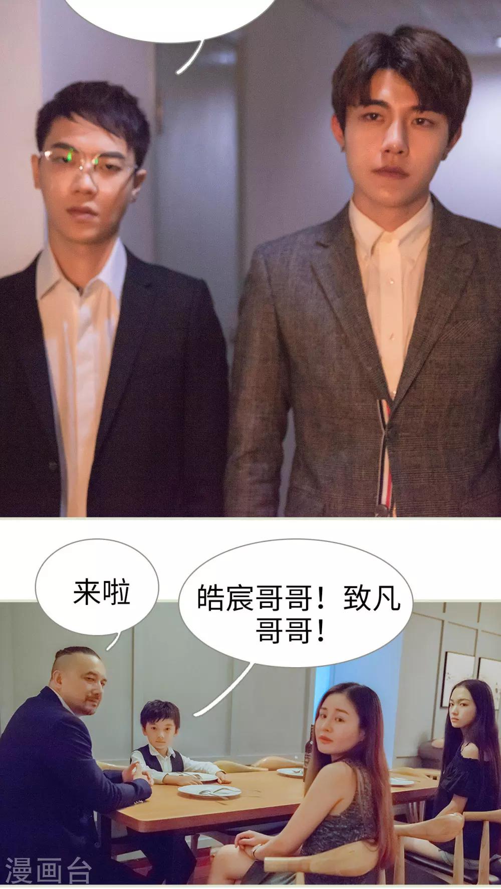 第47话 合作愉快-第47话