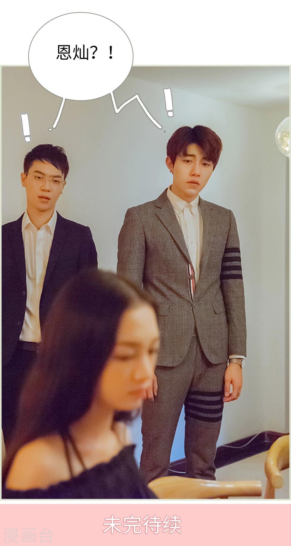 第47话 合作愉快-第47话