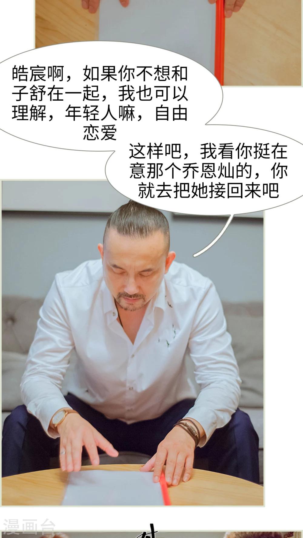 第47话 合作愉快-第47话